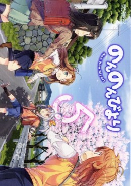 Manga - Manhwa - Non Non Biyori jp Vol.5