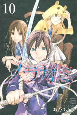 Manga - Manhwa - Noragami jp Vol.10