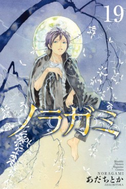 Manga - Noragami jp Vol.19