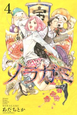 Manga - Manhwa - Noragami jp Vol.4