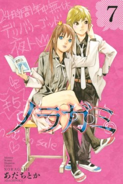 Manga - Manhwa - Noragami jp Vol.7