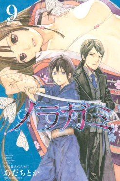 Manga - Manhwa - Noragami jp Vol.9