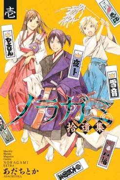 Noragami - shûihen jp Vol.1