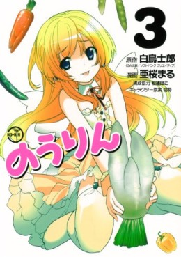Manga - Manhwa - No-Rin jp Vol.3