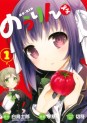 Manga - Manhwa - No-Rin petit jp Vol.1