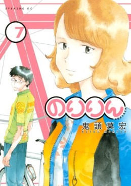 Manga - Manhwa - Noririn jp Vol.7