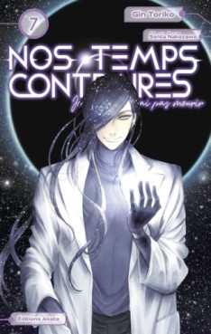 Manga - Nos temps contraires - Je ne te laisserai pas mourir Vol.7