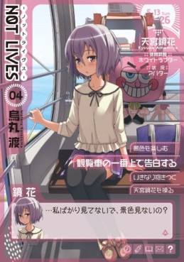 Manga - Manhwa - Not Lives jp Vol.4