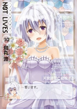 Manga - Manhwa - Not Lives jp Vol.10
