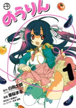 Manga - Manhwa - No-Rin jp Vol.1