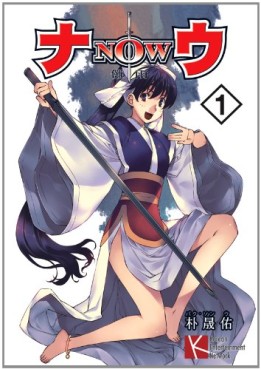 manga - Now jp Vol.1