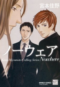 Manga - Manhwa - Nowhere jp