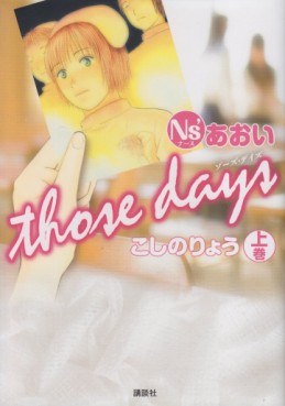 Ns' Aoi - Those Days jp Vol.1