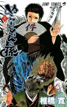 Manga - Manhwa - Nurarihyon no Mago jp Vol.21