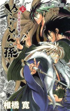 Manga - Manhwa - Nurarihyon no Mago jp Vol.25