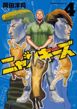 Manga - Manhwa - Nyankees jp Vol.4