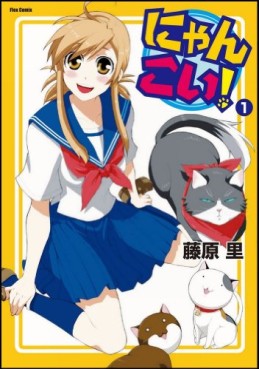 Manga - Manhwa - Nyan Koi! jp Vol.1