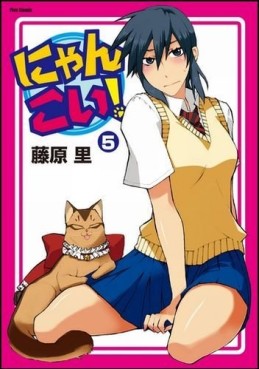 Manga - Manhwa - Nyan Koi! jp Vol.5