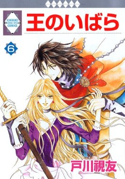 Manga - Manhwa - Ô no Ibara jp Vol.6