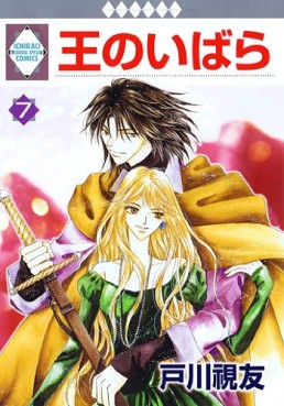 Manga - Manhwa - Ô no Ibara jp Vol.7