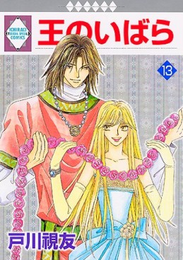 Manga - Manhwa - Ô no Ibara jp Vol.13