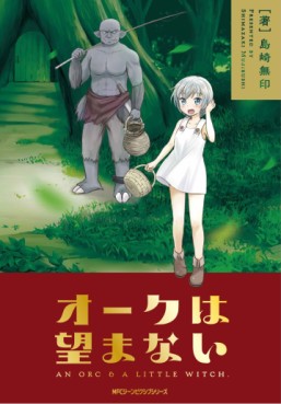 Manga - Manhwa - Oak Ha Nozomanai - An Orc & a Little Witch jp