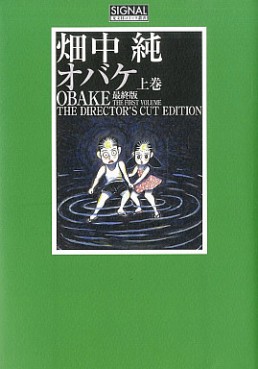 Obake - Deluxe jp Vol.1