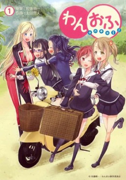 Manga - Manhwa - One Off jp Vol.1