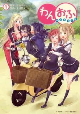 Manga - Manhwa - One Off vo