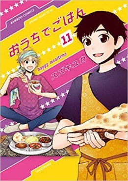 Manga - Manhwa - Ôchi de Gohan jp Vol.11