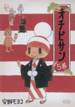Manga - Manhwa - Ochibi-san jp Vol.5
