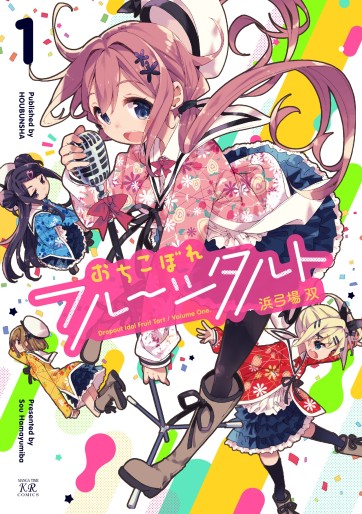 Manga - Manhwa - Ochikobore Fruit Tart jp Vol.1
