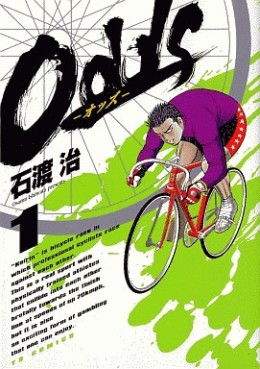 Manga - Manhwa - Odds jp Vol.1