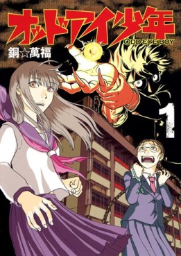 manga - Odd Eye Shônen jp Vol.1