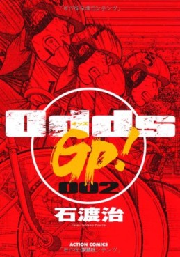 Manga - Manhwa - Odds GP! jp Vol.2