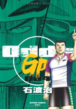 Manga - Manhwa - Odds GP! jp Vol.4