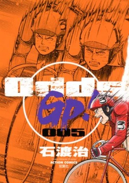 Manga - Manhwa - Odds GP! jp Vol.5
