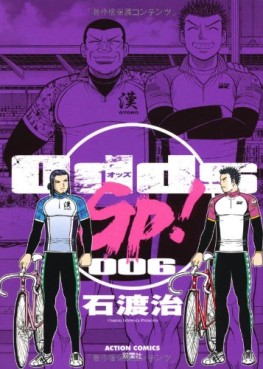 Manga - Manhwa - Odds GP! jp Vol.6