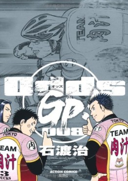 Manga - Manhwa - Odds GP! jp Vol.8