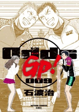 Manga - Manhwa - Odds GP! jp Vol.9