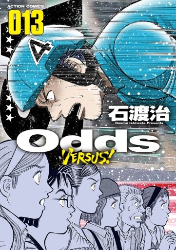 Manga - Manhwa - Odds vs jp Vol.13