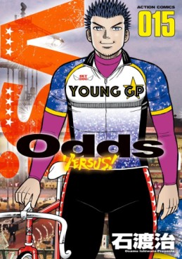 Manga - Manhwa - Odds vs jp Vol.15