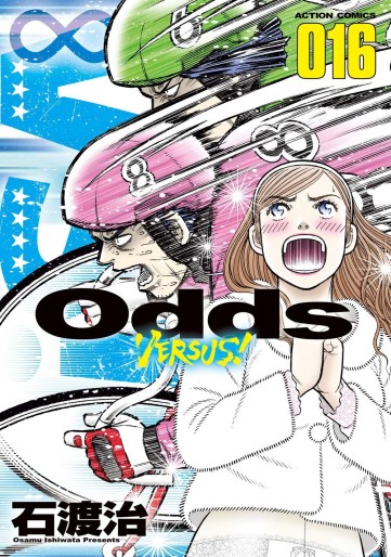 Manga - Manhwa - Odds vs jp Vol.16