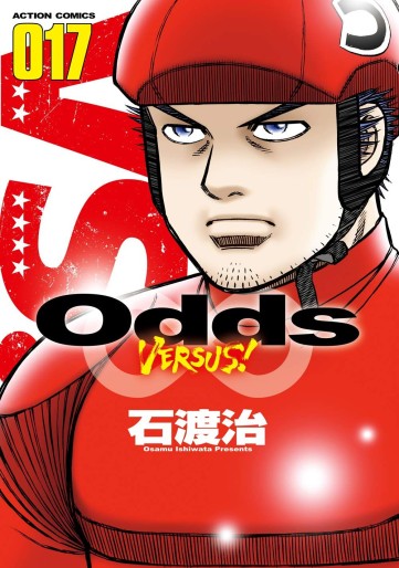 Manga - Manhwa - Odds vs jp Vol.17