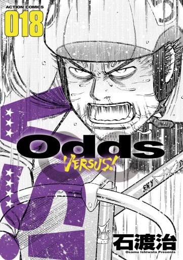 Manga - Manhwa - Odds vs jp Vol.18