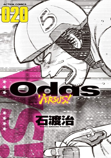 Manga - Manhwa - Odds vs jp Vol.20