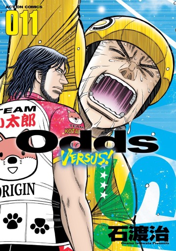 Manga - Manhwa - Odds vs jp Vol.11