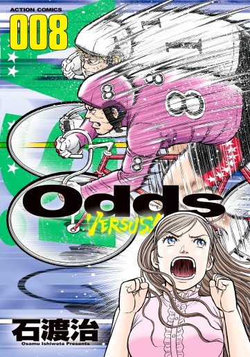 Manga - Manhwa - Odds vs jp Vol.8