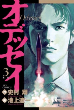 Manga - Manhwa - Odyssey jp Vol.3