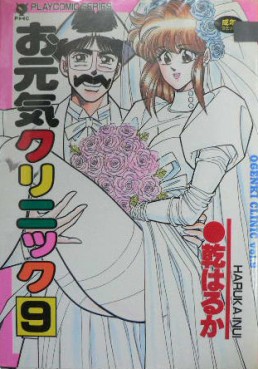 Manga - Manhwa - Ogenki Clinic jp Vol.9